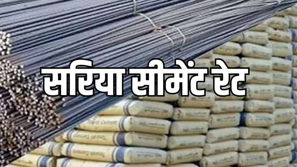 Saria cement rate