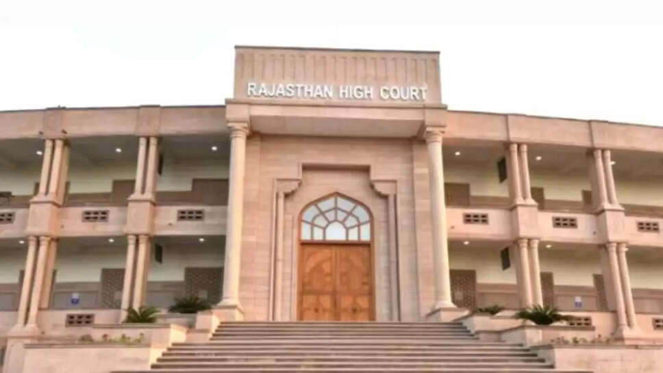 हाईकोर्ट 