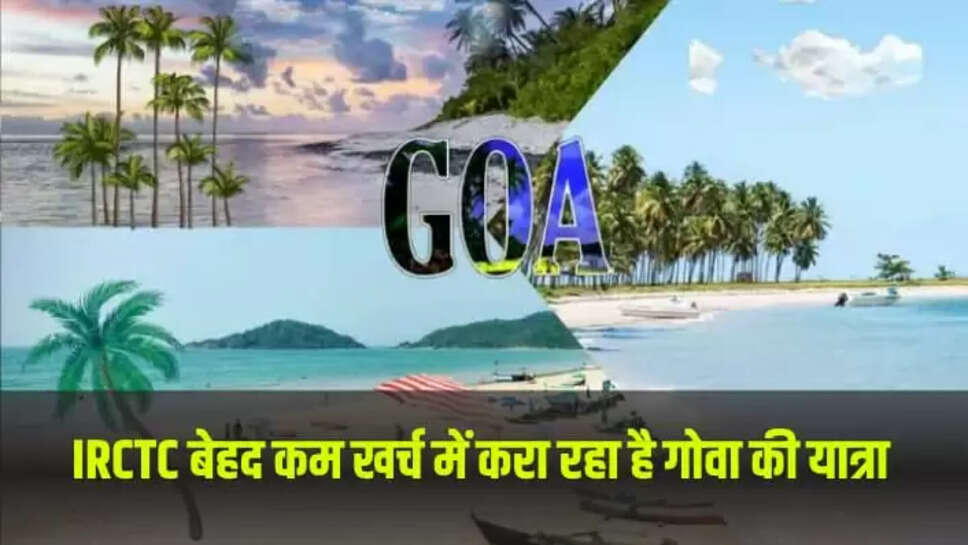 सैर- सपाटा  
