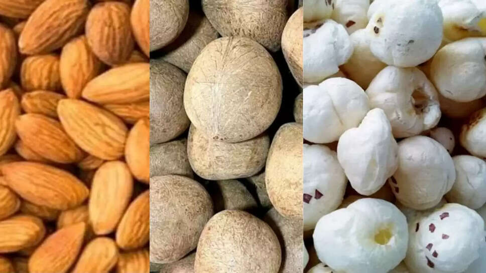  बादाम, मखाना, खोपरा गोला