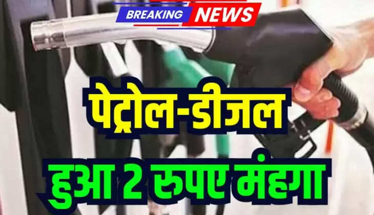Petrol Diesel Rate Hike