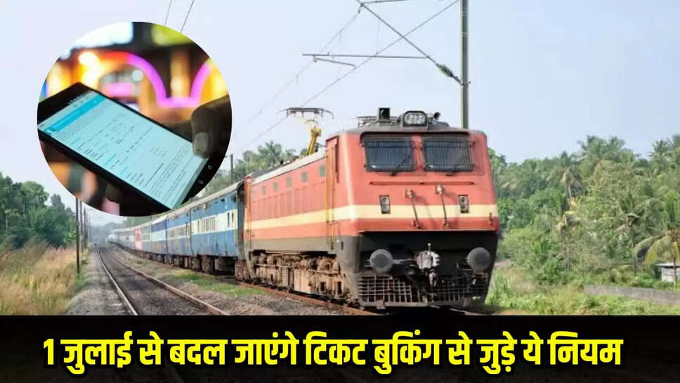 , train ticket booking new rule