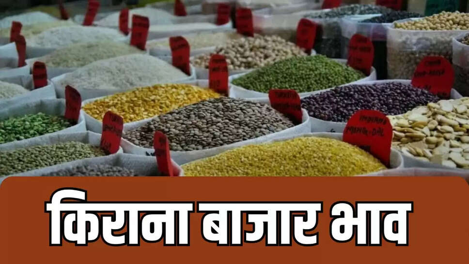 Grocery market price