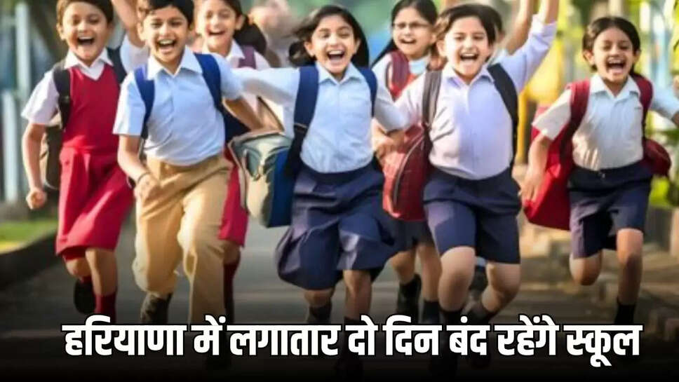 School Holiday