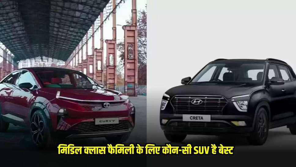 Hyundai Creta Vs Tata Curvv