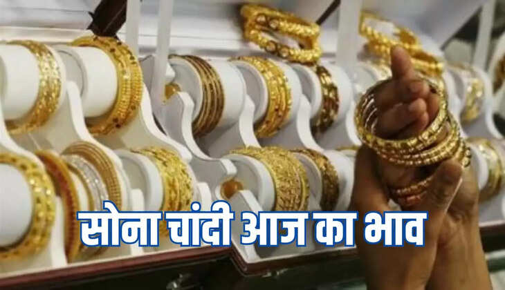 सोना 10 ग्राम का लेटेस्ट रेट
