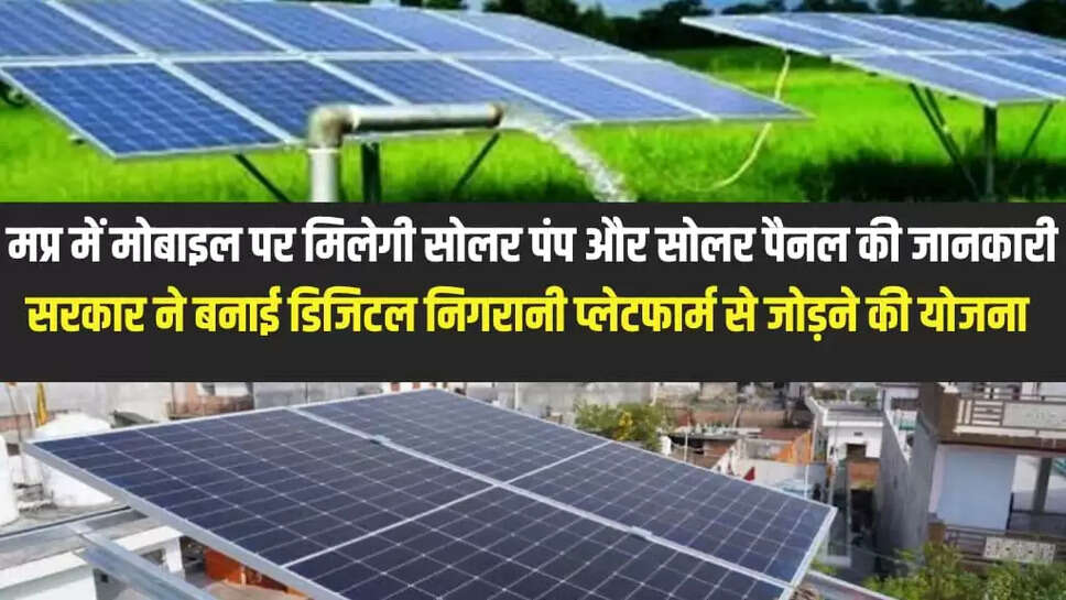 डिजिटल निगरानी प्लेटफार्म