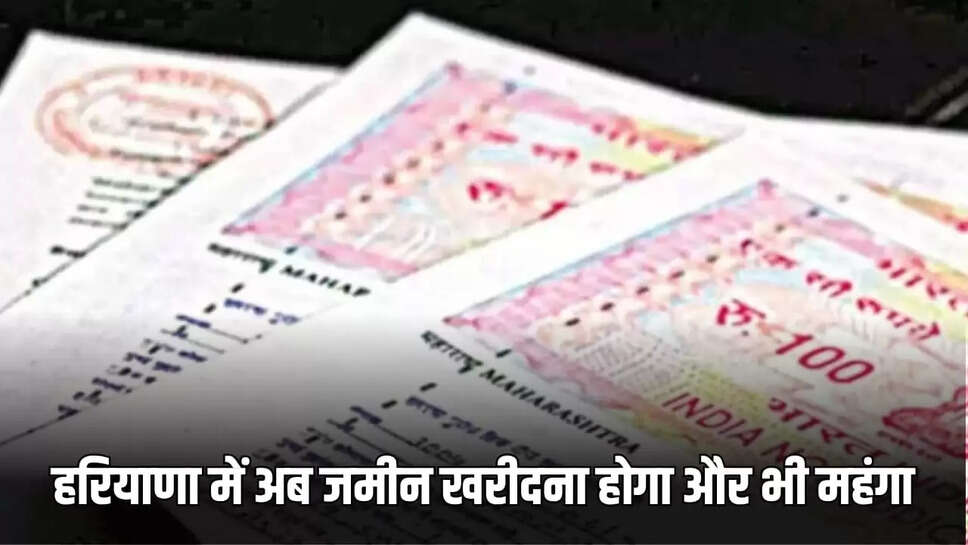 कलेक्टर रेट