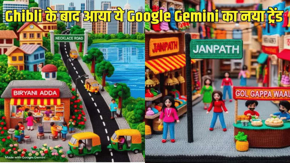 Ghibli के बाद आया ये Google Gemini नया ट्रेंड