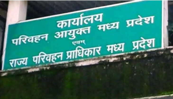 मध्य प्रदेश परिवहन विभाग