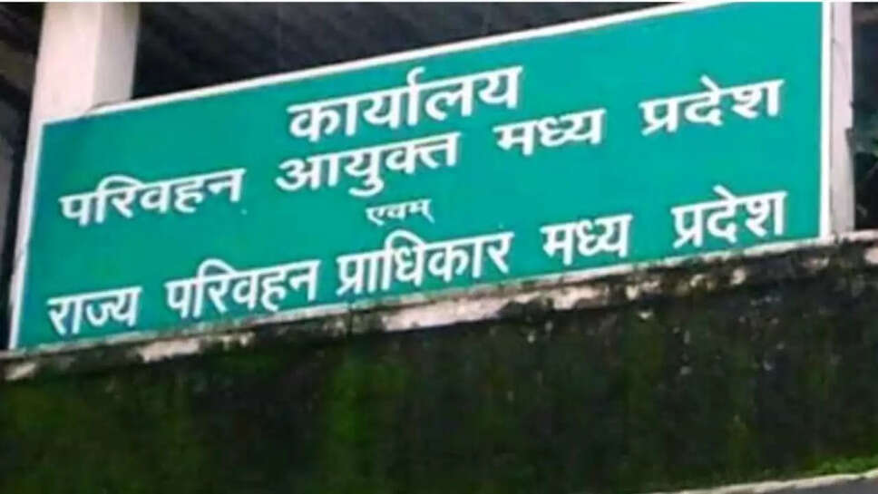 मध्य प्रदेश परिवहन विभाग