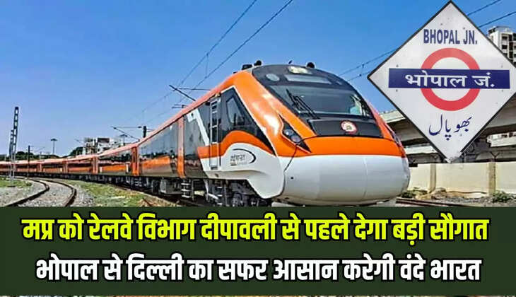 Vande Bharat Train Update