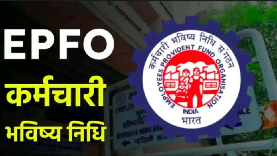 employees provident fund