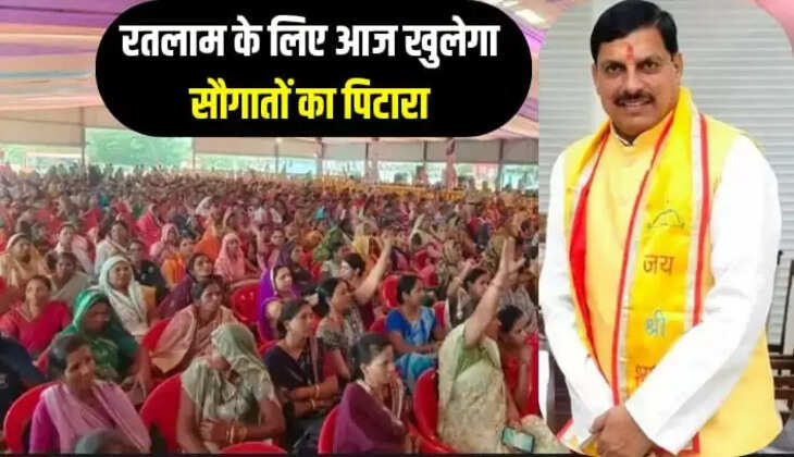 RATLAM NEWS