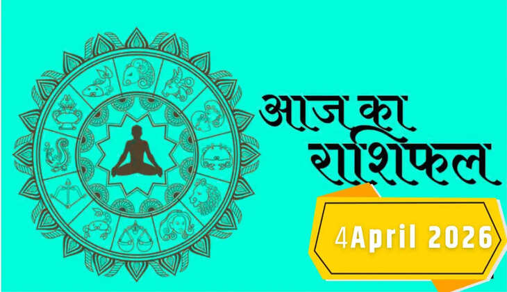 4 April 2026 rashifal