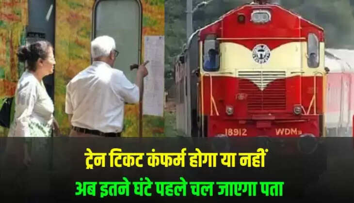  Indian railway new rule