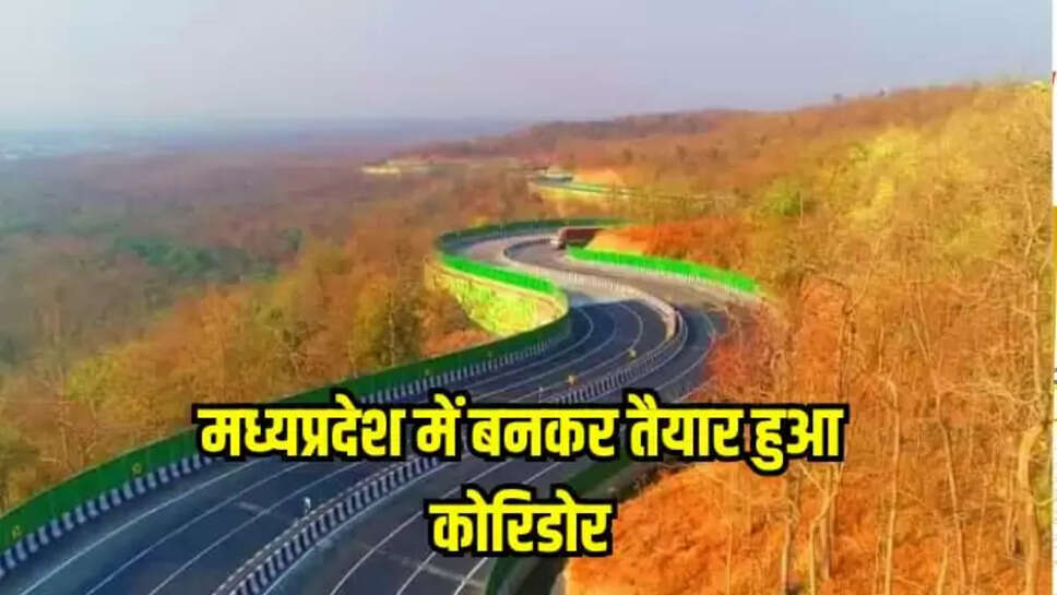 साउंडप्रूफ कॉरिडोर