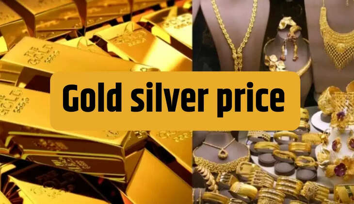 Todays Gold and Silver Rate 