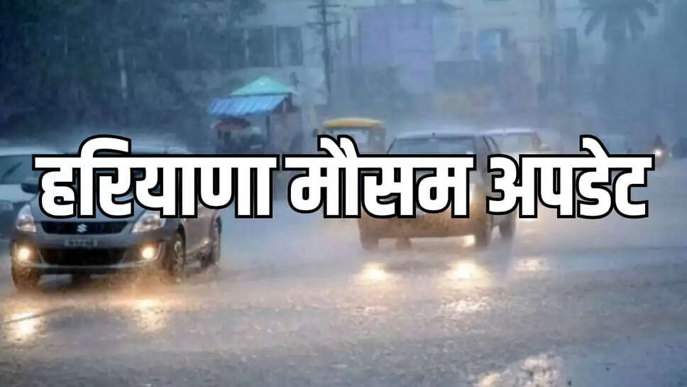  मौसम