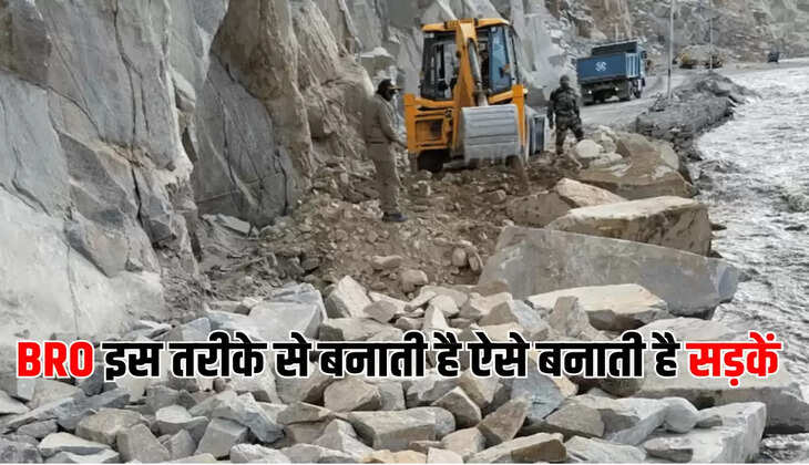 BRO इस तरीके से बनाती है ऐसे बनाती है सड़कें