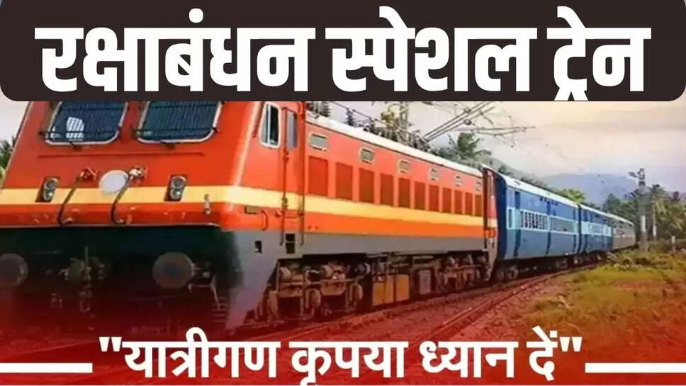 11 स्पेशल ट्रेन चलाई
