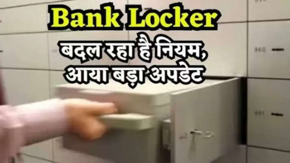Bank locker news 