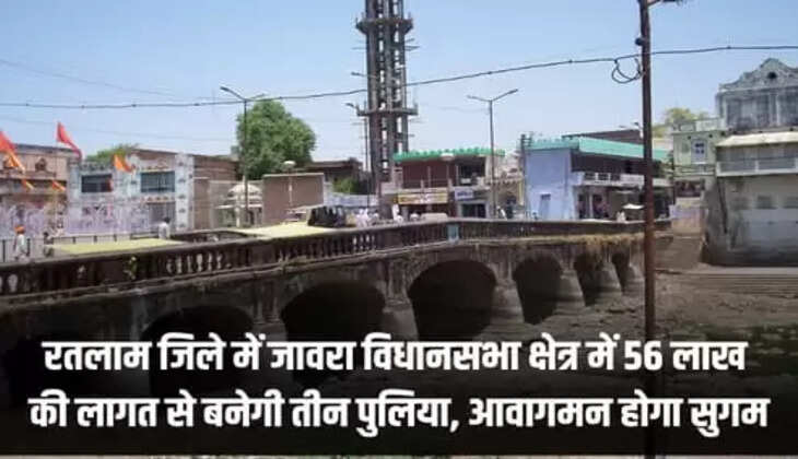 RATLAM NEWS, JAORA NEWS, MP NEWS, JAORA CONSTITUENCY, MP CM