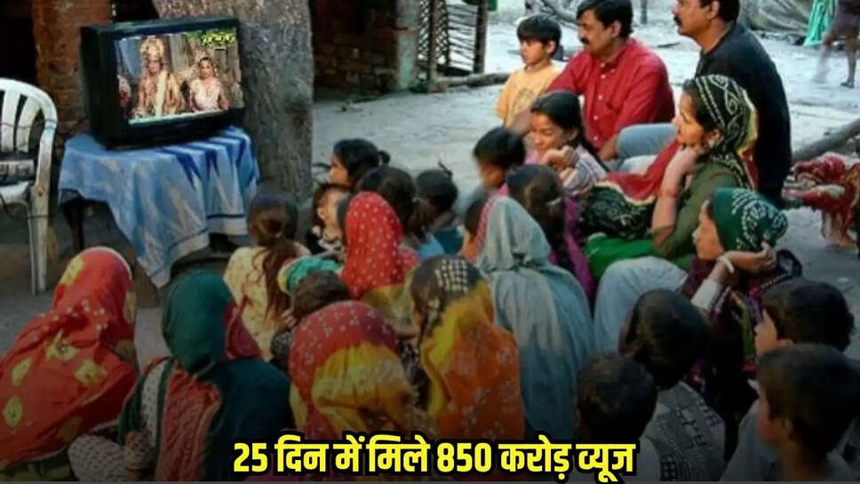 Ramayan