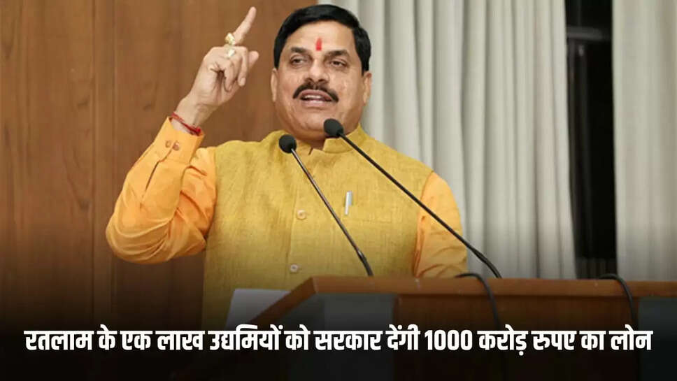 रतलाम mp news