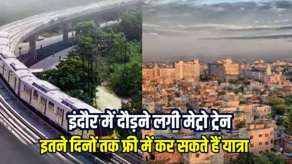 PM Modi inaugurated Indore Metro