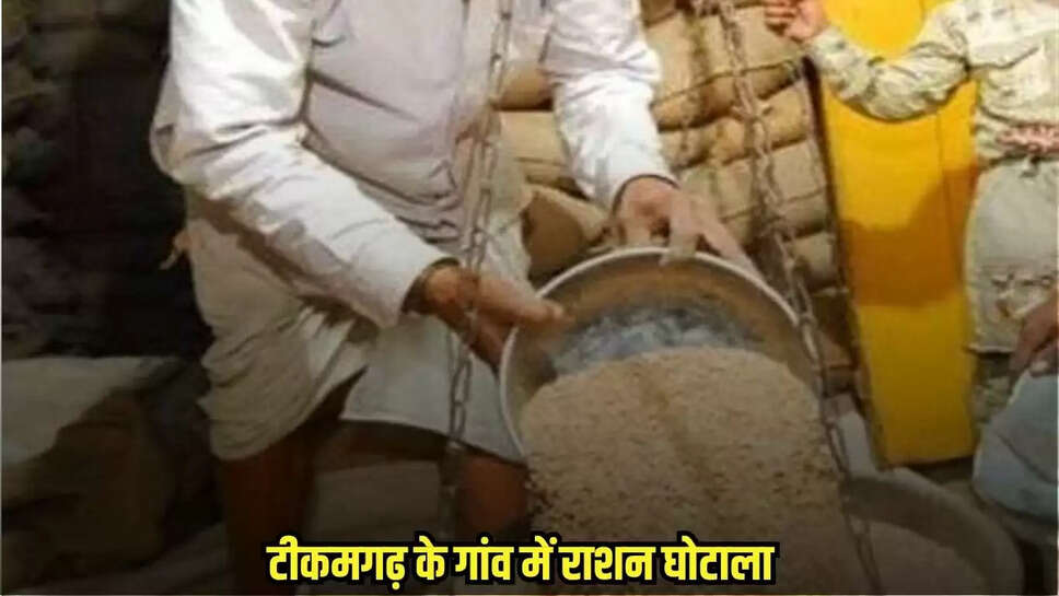 Tikamgarh News