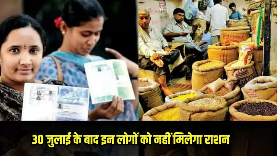 Ration card
