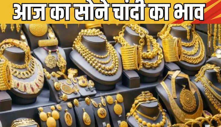 ताजा भाव gold rate