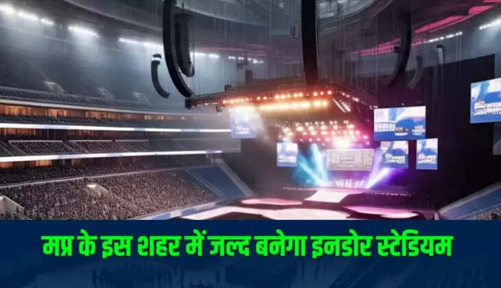  हाईटेक इंडोर स्टेडियम