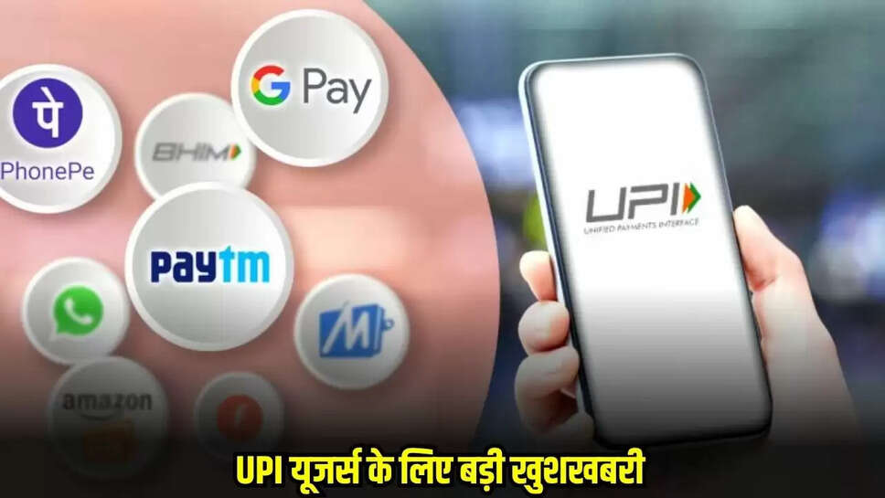UPI Updates