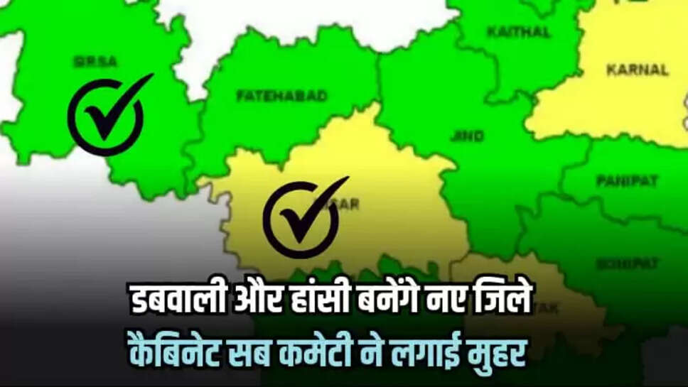 Haryana News