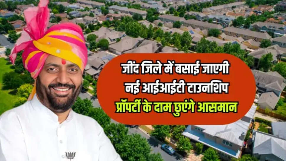 New IIT Jind