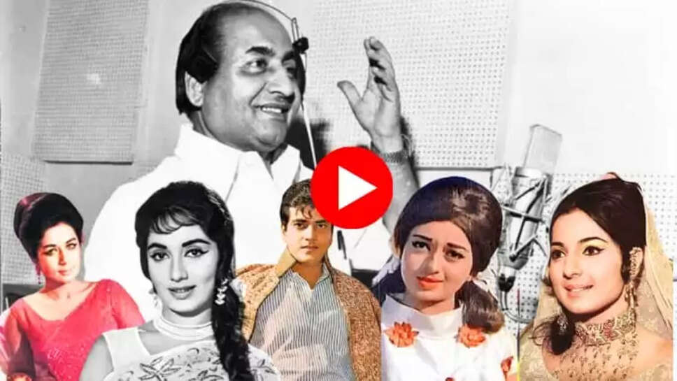मोहम्मद रफी की आवाज