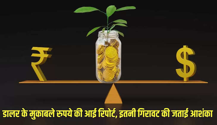 Dollar VS Rupee : डालर के मुकाबले रुपये की आई रिपोर्ट, इतनी गिरावट की जताई आशंका&nbsp;