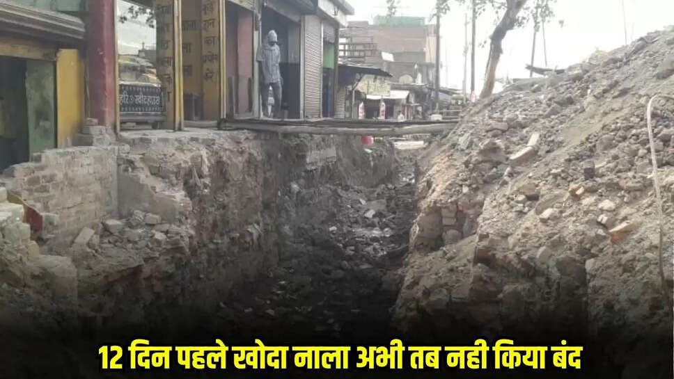 Ratlam News