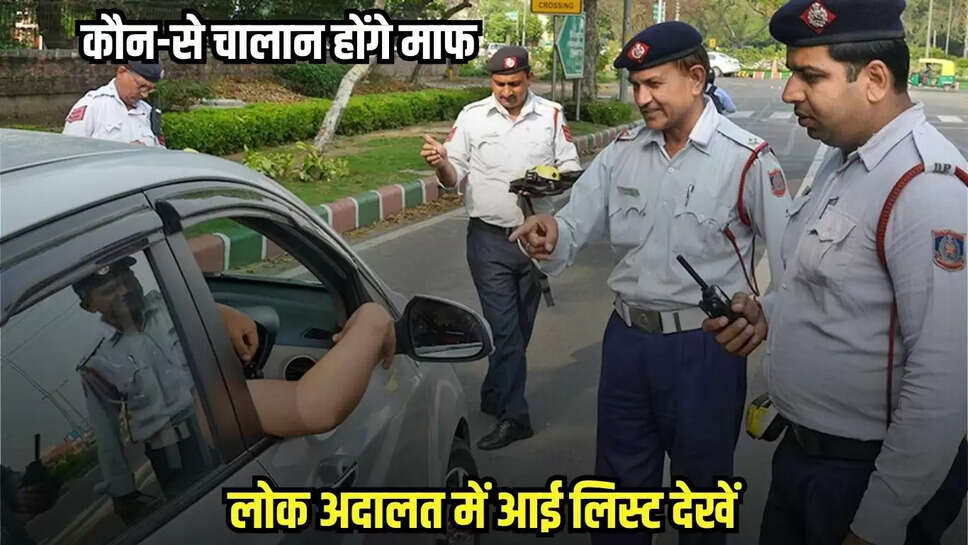 Lok Adalat