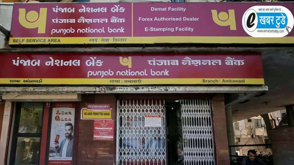 pnbs fixed interest
