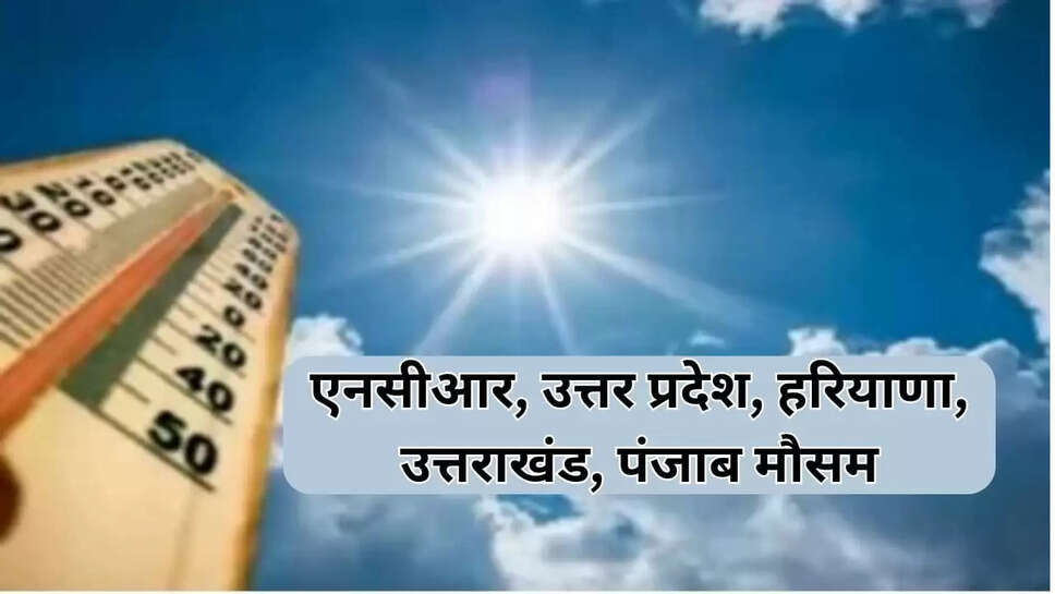 तापमान में लगातार बढ़ोतरी