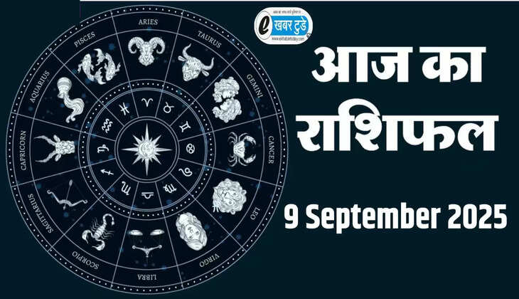 Aaj ka Rashifal 