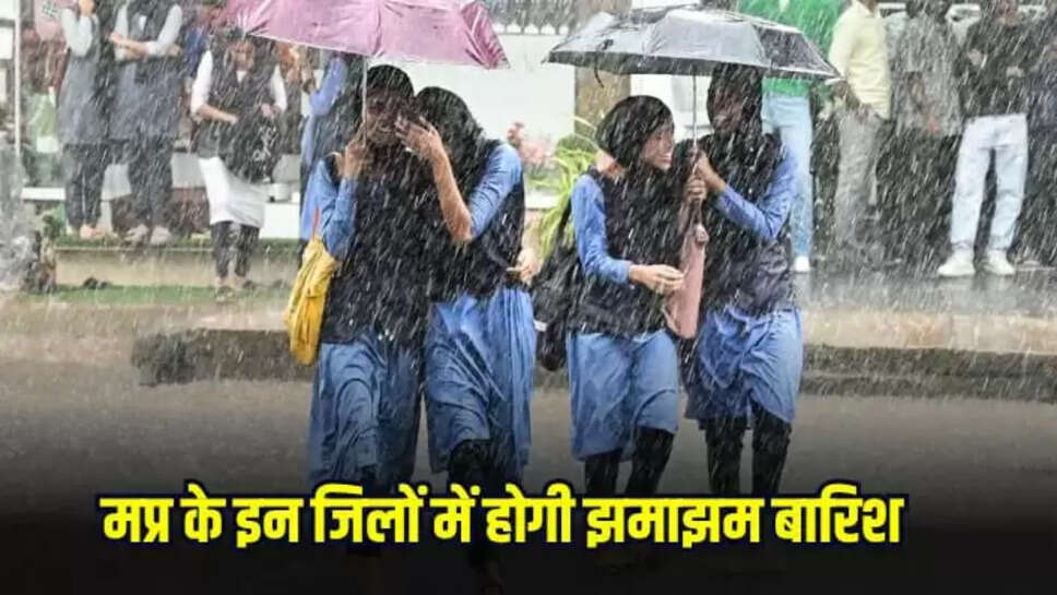 तूफानी बारिश