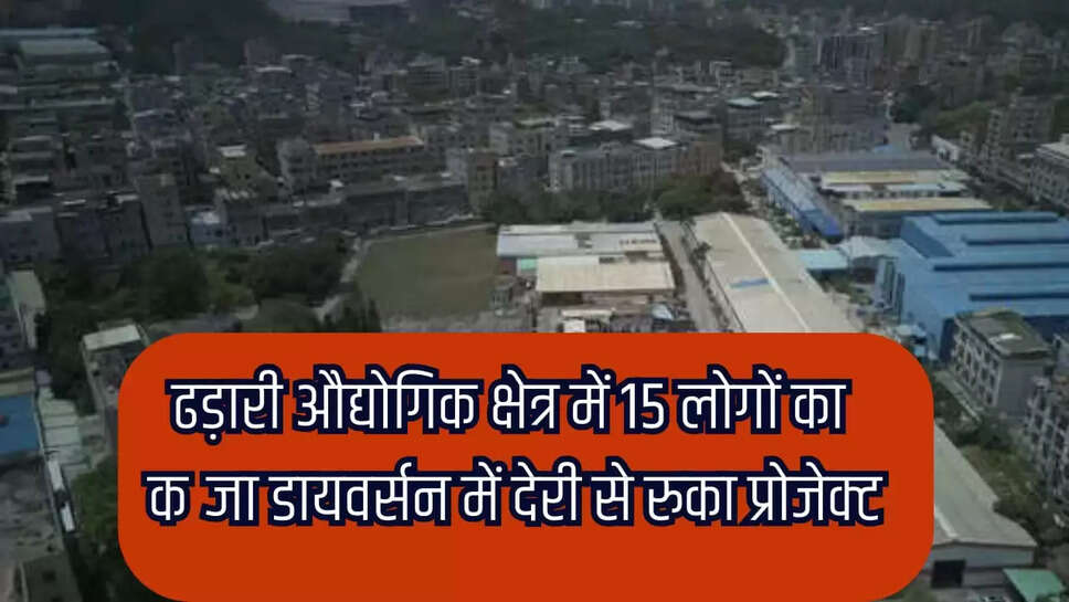 Chhatarpur News