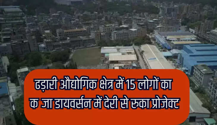 Chhatarpur News