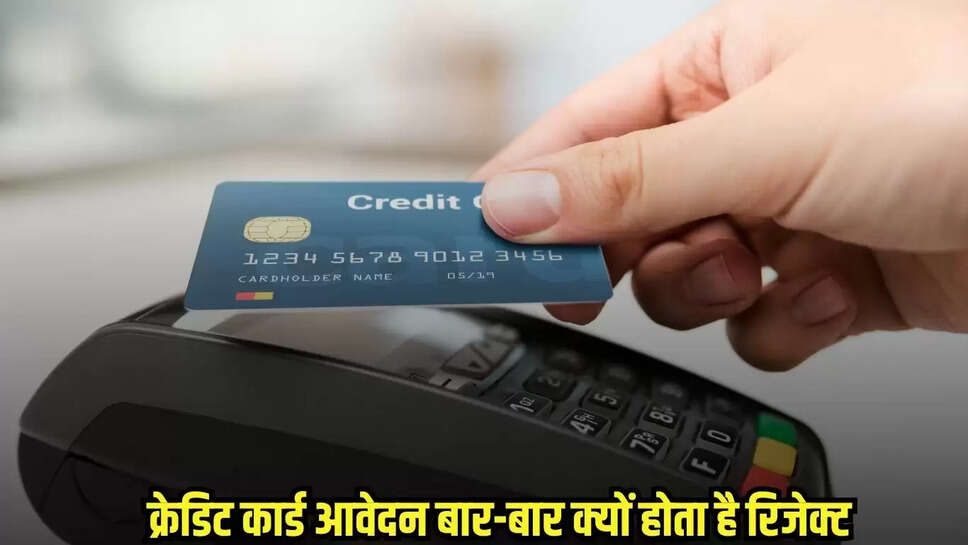 Credit Card Rejection