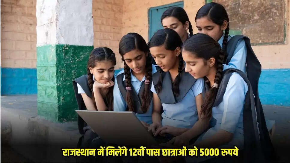 Balika Protsahan Yojana