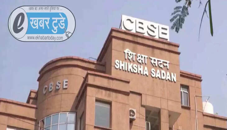 CBSE का नया जॉन बना गुरुग्राम